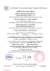 จีน NANTONG HWATEK WIRES AND CABLE CO.,LTD. รับรอง