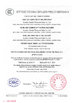 จีน NANTONG HWATEK WIRES AND CABLE CO.,LTD. รับรอง