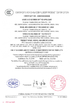 จีน NANTONG HWATEK WIRES AND CABLE CO.,LTD. รับรอง